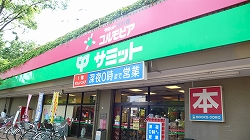 Supermarket. 350m to Summit (super)