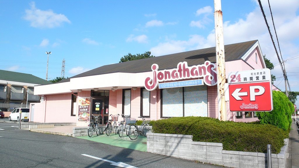 Other. 535m until Jonathan (Other)