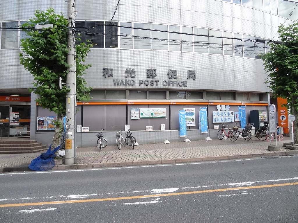 post office. 350m until Wako post office (post office)