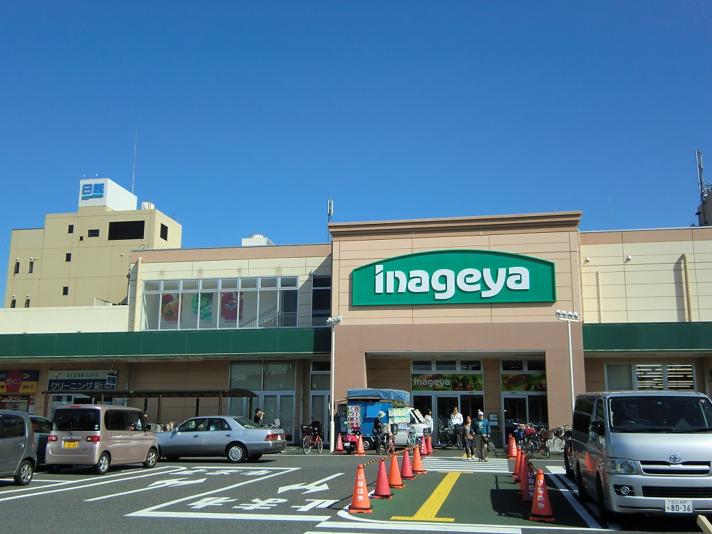 Supermarket. Inageya to (super) 1400m
