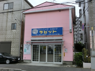 Other. cleaning 505m until the rabbit (Other)