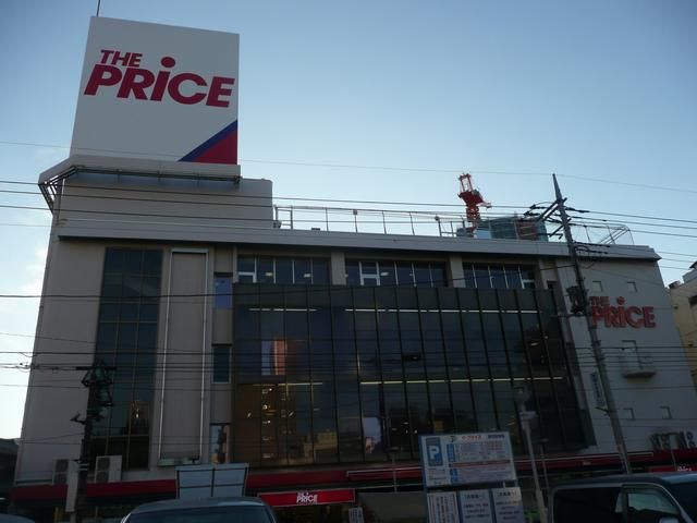 Supermarket. The ・ 210m until the price (super)
