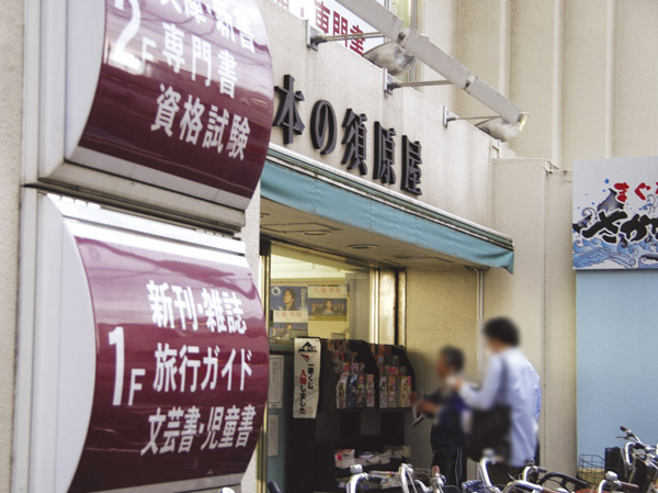 Surrounding environment. Book Suharaya (about 120m / A 2-minute walk)