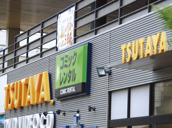 Surrounding environment. TSUTAYA bracken Nishiguchi store (about 300m / 4-minute walk)