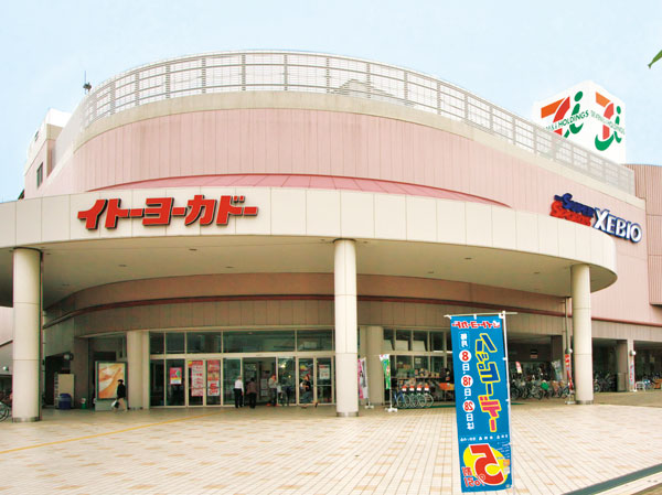 Surrounding environment. Ito-Yokado Nishikicho store (about 1710m / Bicycle about 9 minutes)