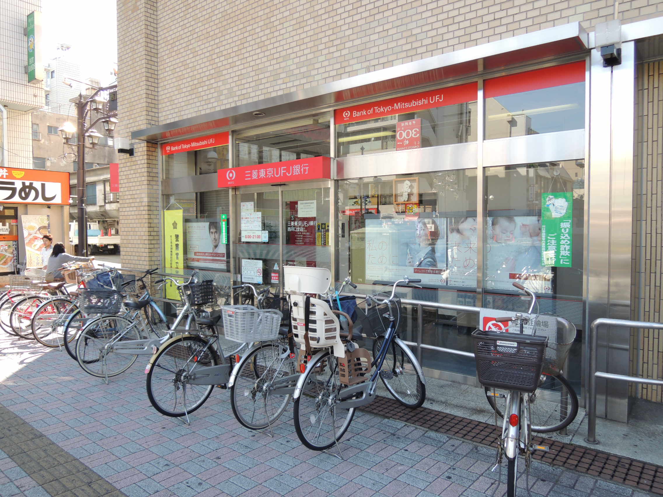 Bank. Bank of Tokyo-Mitsubishi UFJ, Ltd. Nishikawaguchi 402m to the branch (Bank)