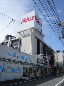Supermarket. The ・ 1300m until the price (super)