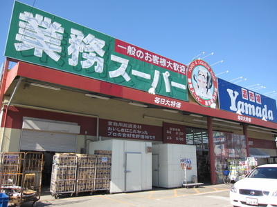 Supermarket. 1400m up business for Super (Super)