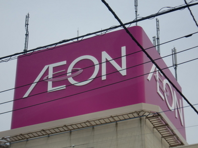 Shopping centre. 1000m until ion (shopping center)