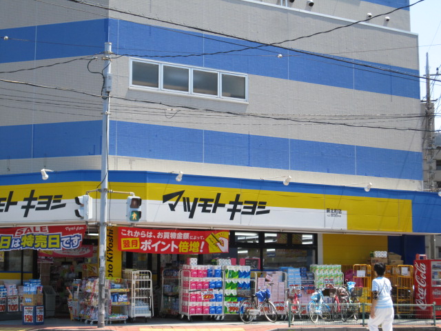 Dorakkusutoa. Matsumotokiyoshi 479m until (drugstore)