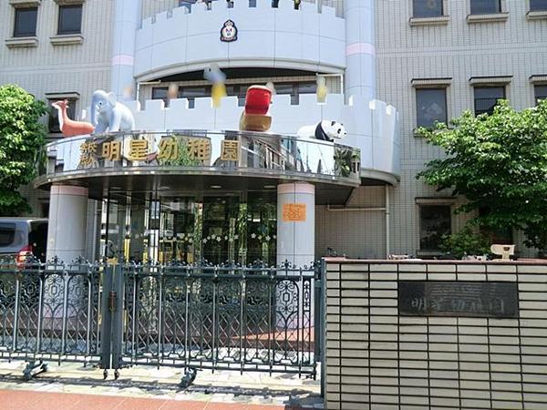 kindergarten ・ Nursery. 353m until the morning star kindergarten