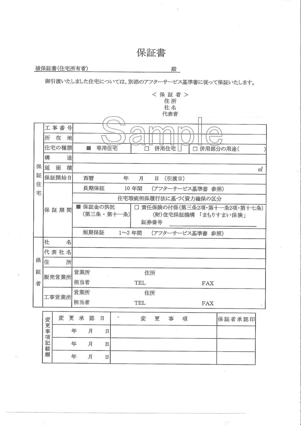 Other. Warranty against defects warranty card (Sample)