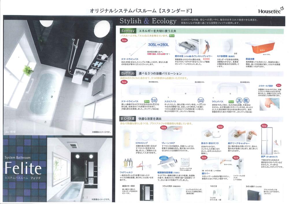Construction ・ Construction method ・ specification. Bathroom specifications