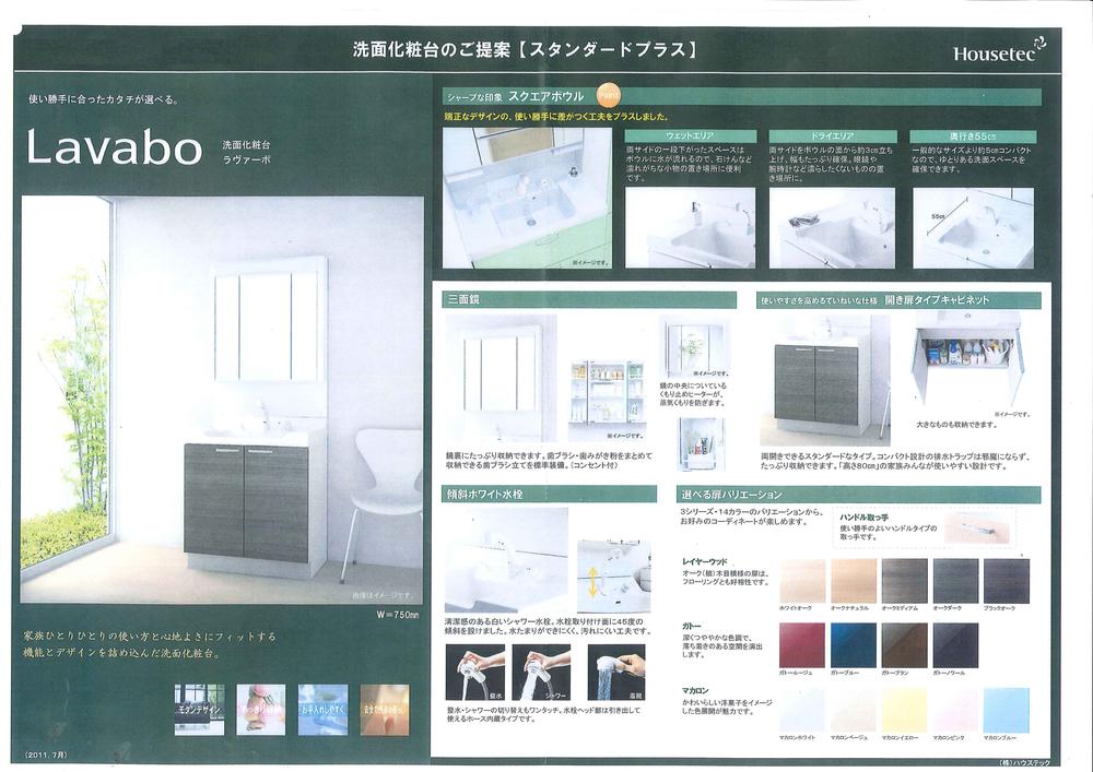 Construction ・ Construction method ・ specification. Basin specifications