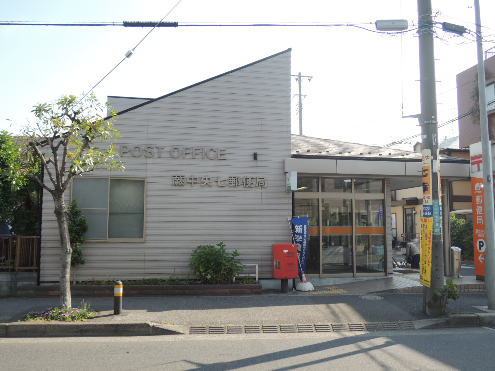 post office. Bracken 400m to the central seven post office (post office)