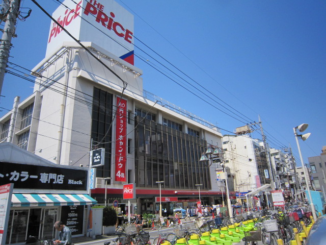 Supermarket. The ・ 341m until the price (super)