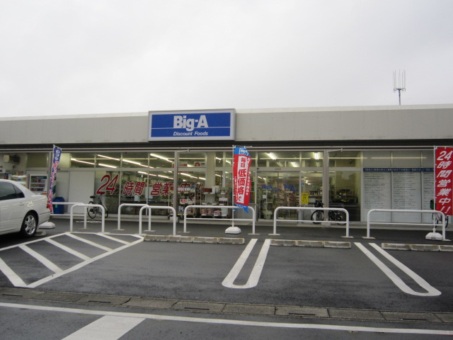 Supermarket. big ・ 248m to Agent (super)