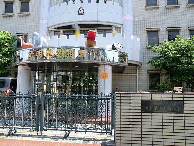 kindergarten ・ Nursery. 199m until the morning star kindergarten
