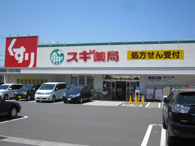 Dorakkusutoa. 353m until cedar pharmacy (drugstore)