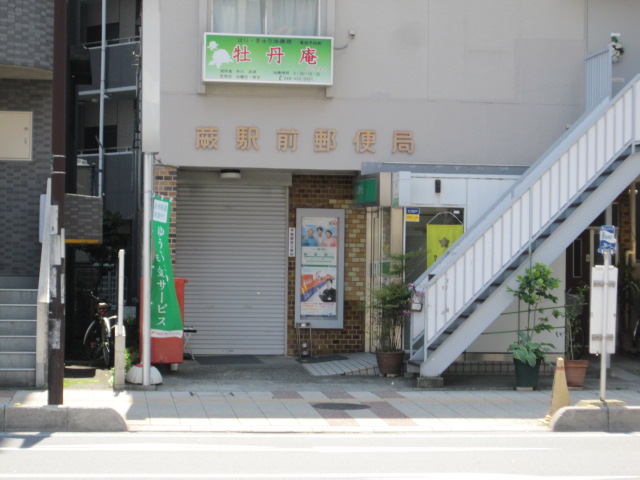post office. Bracken 380m to the central seven post office (post office)