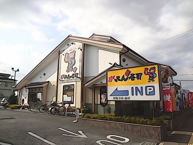 Other. Gatten to sushi (other) 390m