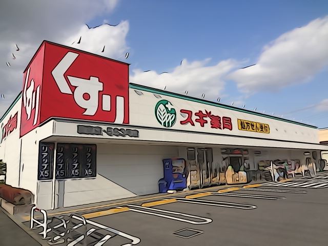 Dorakkusutoa. Drag 420m to cedar (drugstore)