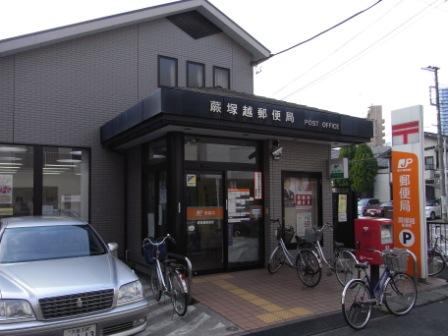 post office. Bracken Tsukagoshi 891m to the post office (post office)