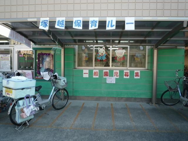 kindergarten ・ Nursery. Tsukagoshi nursery school (kindergarten ・ 540m to the nursery)