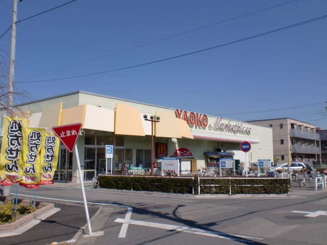 Supermarket. Yaoko Co., Ltd. bracken Minamicho store up to (super) 231m