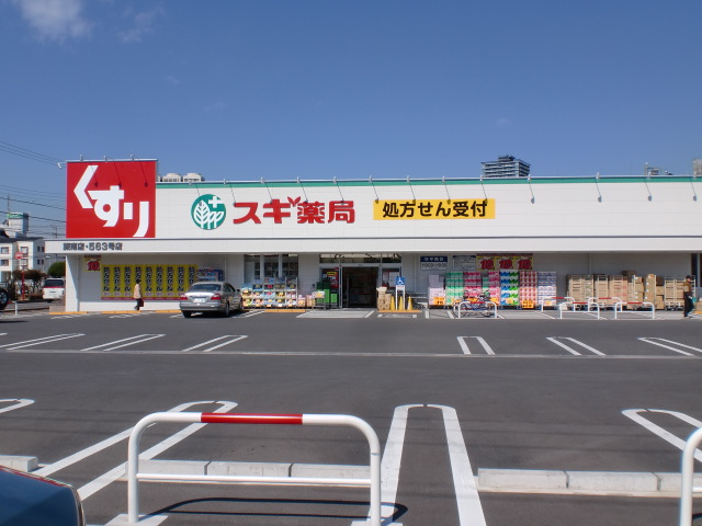 Dorakkusutoa. Cedar pharmacy Warabiminami shop 274m until (drugstore)