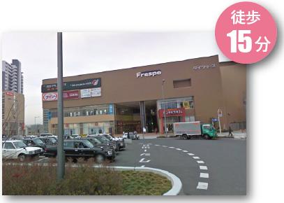 Shopping centre. Until Frespo Yashio 1074m