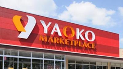 Supermarket. Yaoko Co., Ltd. until the (super) 1600m