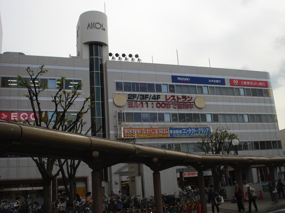 Other Environmental Photo. Until Akos 2000m