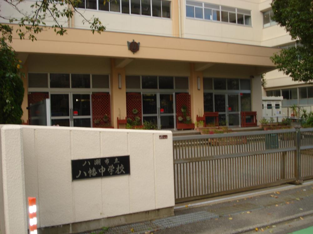 Junior high school. Yashio 556m to stand Hachiman Junior High School