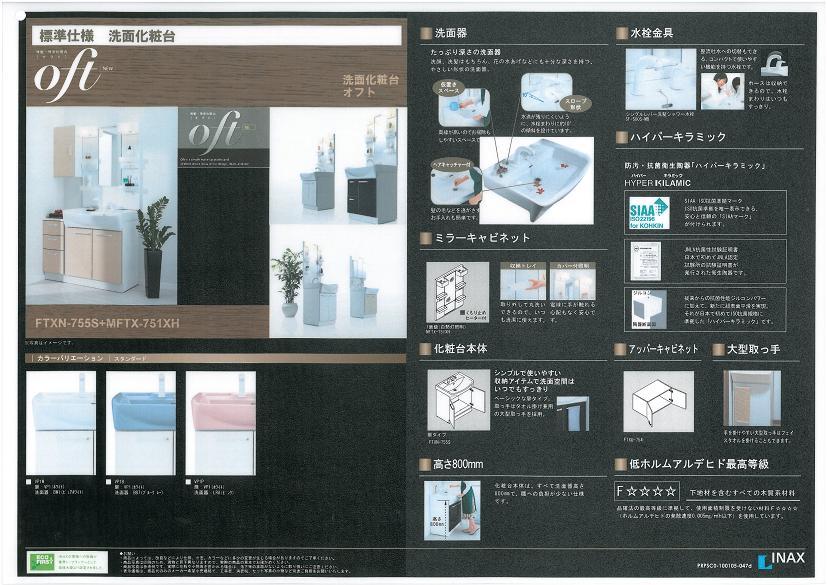 Other. Specification plan [Bathroom vanity] 