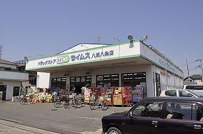 Dorakkusutoa. To drag Seimusu (drugstore) 500m