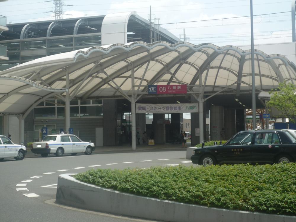 Other Environmental Photo. 640m to Yashio Station