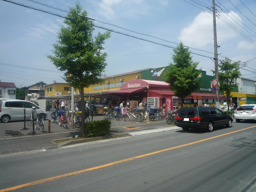 Supermarket. 246m until Foods Market selection Yashio shop