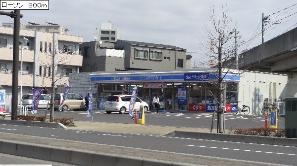 Convenience store. 800m until Lawson (convenience store)