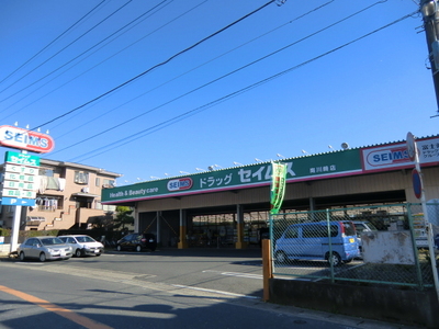 Dorakkusutoa. Seimusu 1100m until the (drugstore)