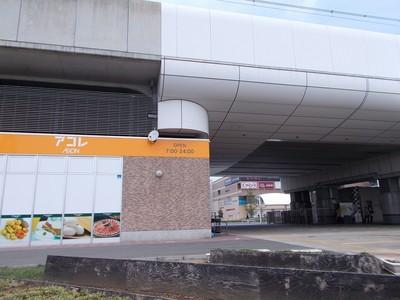 Supermarket. Akore Yashio until TX shop 1086m