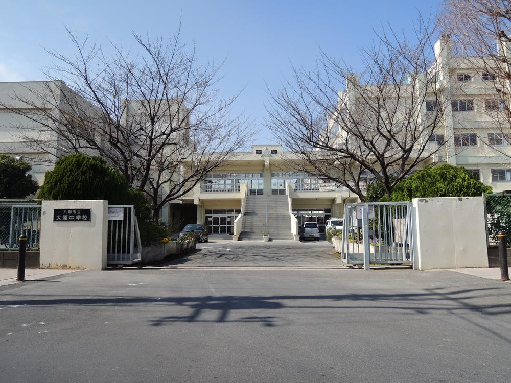 Junior high school. 904m to Ohara junior high school