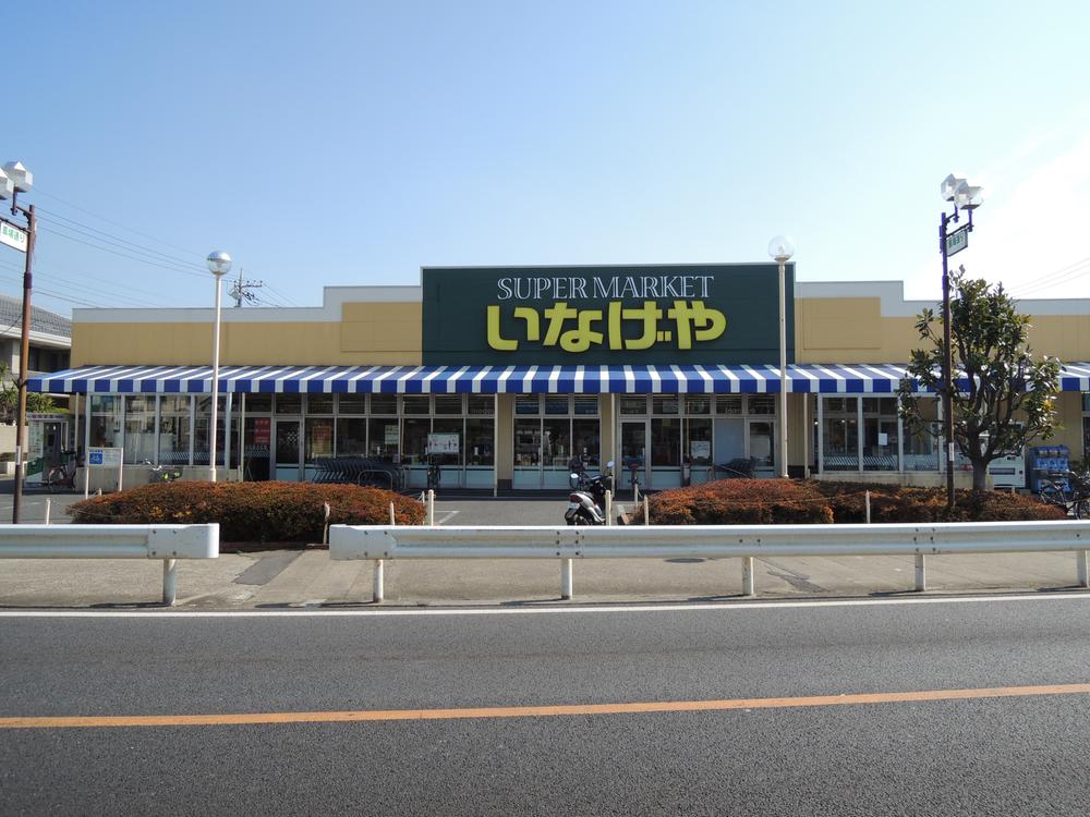 Supermarket. 155m until Inageya Yashio Nakabanba shop
