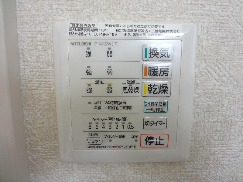 Other. With bathroom ventilation dryer