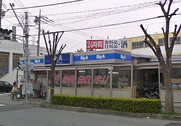 Supermarket. 450m to the Big A (super)