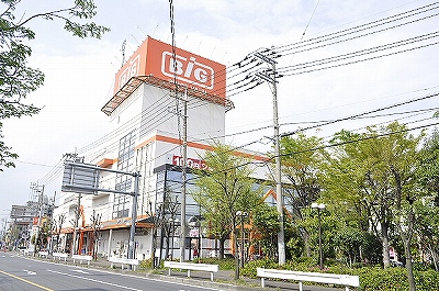 Home center. The ・ 550m up to Big (hardware store)