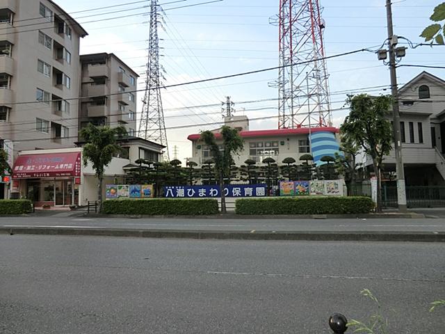 kindergarten ・ Nursery. Yashio until Sunflower nursery school 1300m