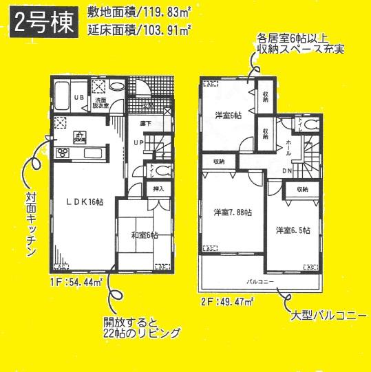 Floor plan. Maruetsu to Yashio shop 230m