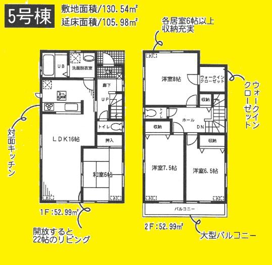 Floor plan. Maruetsu to Yashio shop 230m