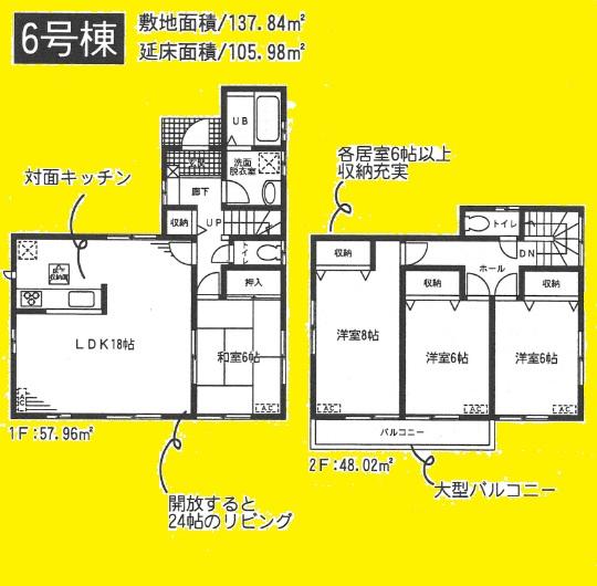 Floor plan. Maruetsu to Yashio shop 230m